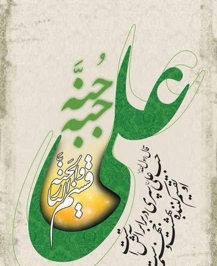 عکس برای پروفایل غدیر