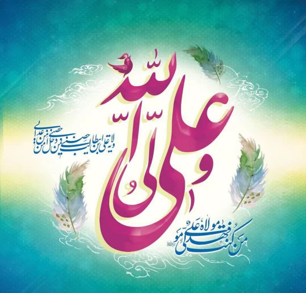 عکس برای پروفایل غدیر