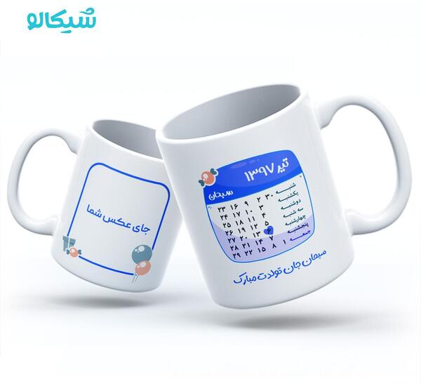 عکس لیوان ماه تولد