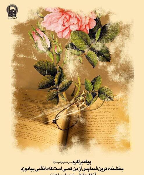 عکس نوشته روز معلم ۱۴۰۰