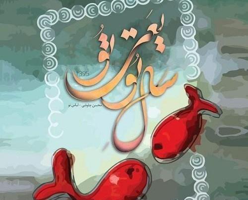 عکس نوشته جدید سال نو مبارک