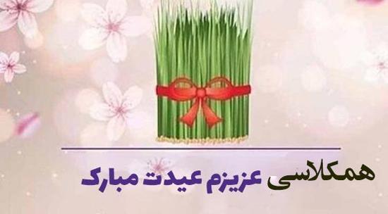 عکس نوشته جدید سال نو مبارک