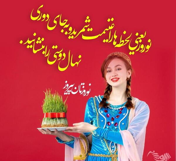 عکس نوشته جدید سال نو مبارک