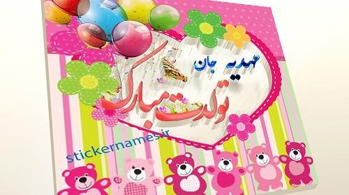 عکس نوشته مهدیه عاشقتم