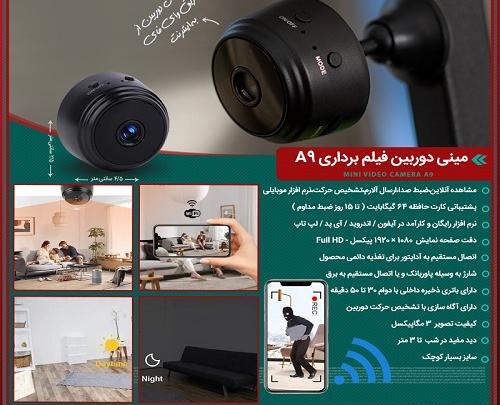 عکس مینی دوربین