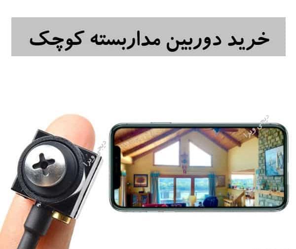 عکس مینی دوربین