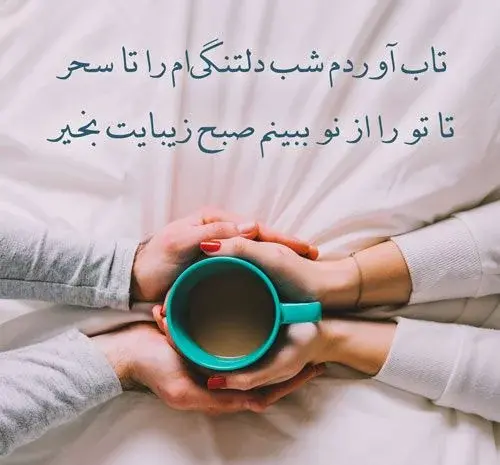 عکس های عاشقانه ی صبح بخیر