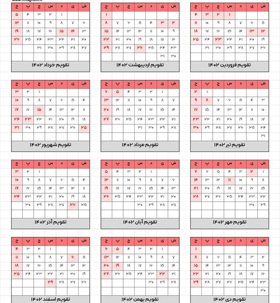 عکس از تقویم سال ۱۴۰۲