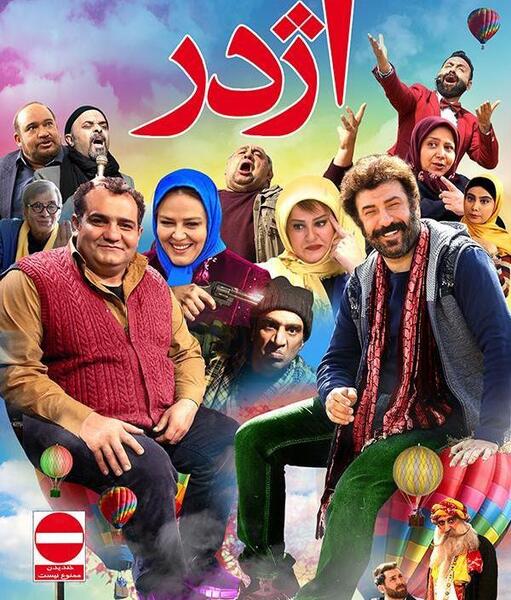 عکس های خنده دار ایرانی جدید