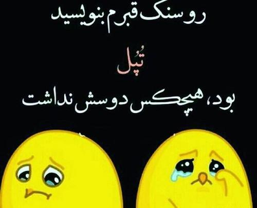عکس دختر چاق برا پروفایل