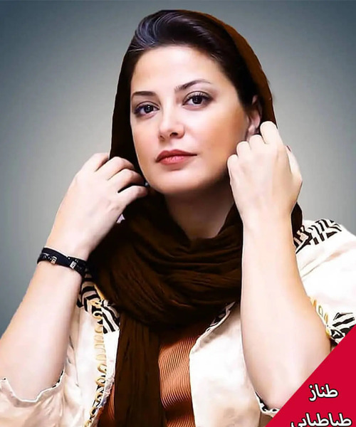 عکس خواهر طناز طباطبائی