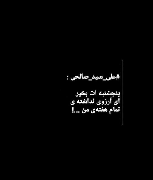 عکس نوشته اولین پنجشنبه ات بخیر