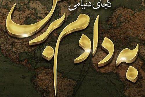 عکس مادر فوت