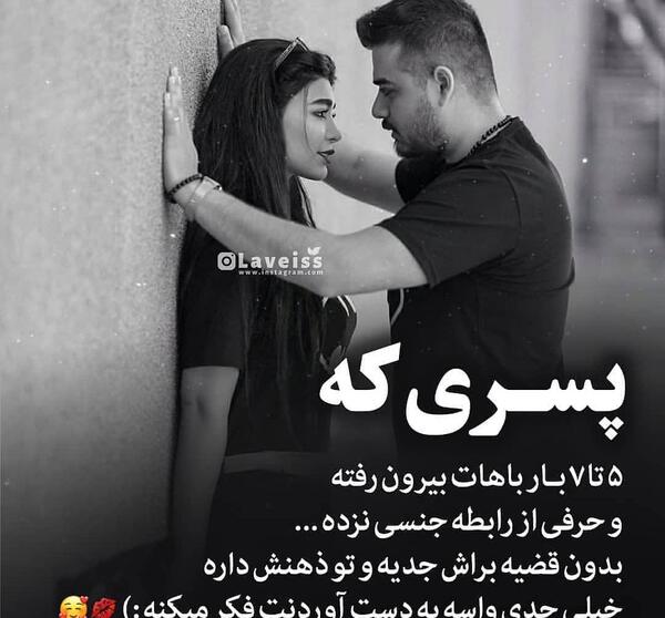 عکس عاشقانه دونفره ویسگون