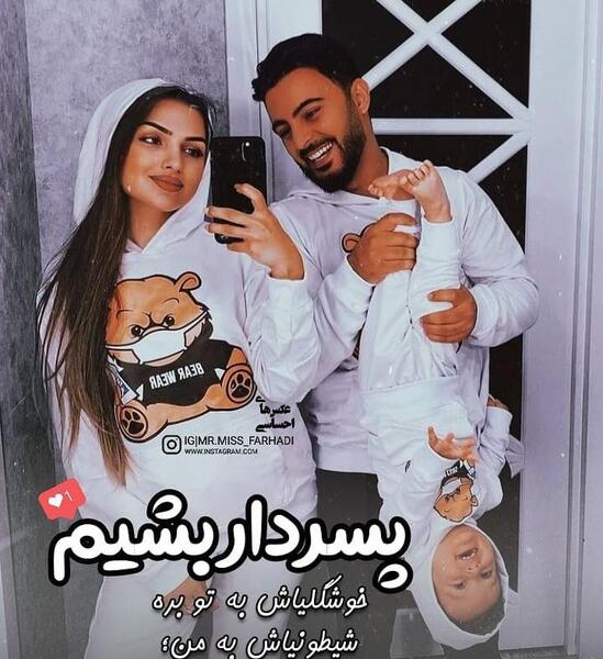عکس عاشقانه دونفره ویسگون