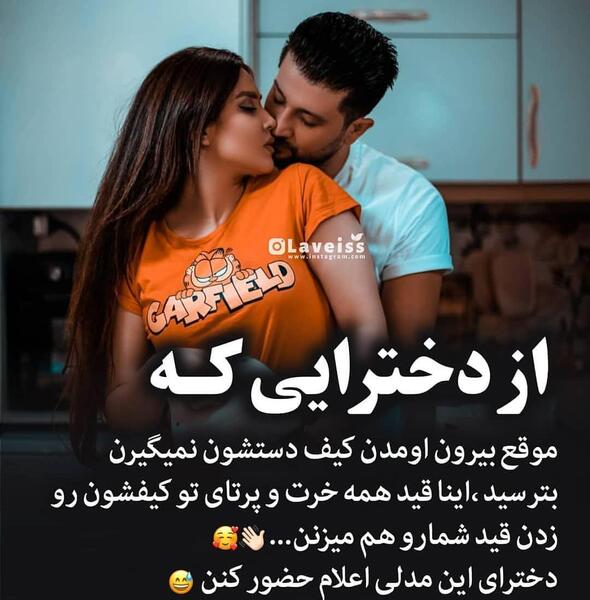 عکس عاشقانه دونفره ویسگون