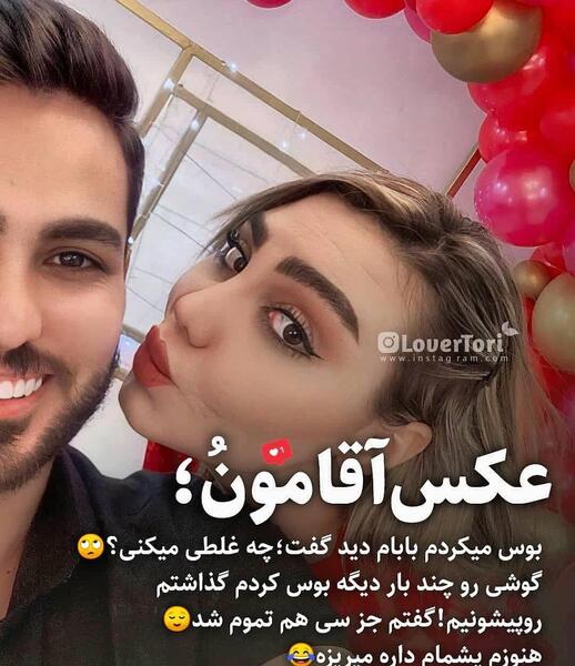 عکس عاشقانه دونفره ویسگون