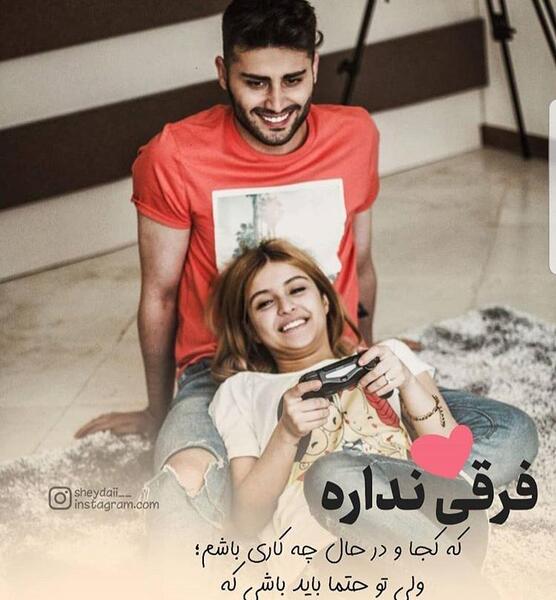 عکس عاشقانه دونفره ویسگون