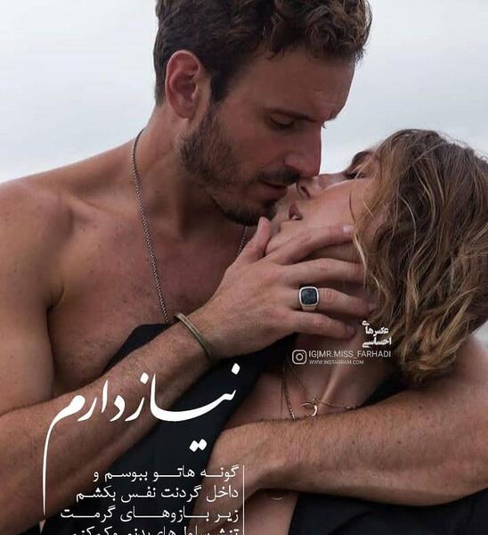 عکس عاشقانه دونفره ویسگون