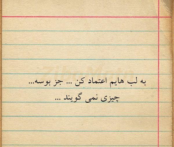 عکس نوشته چشم هایم