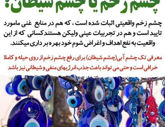عکس نوشته چشم هایم