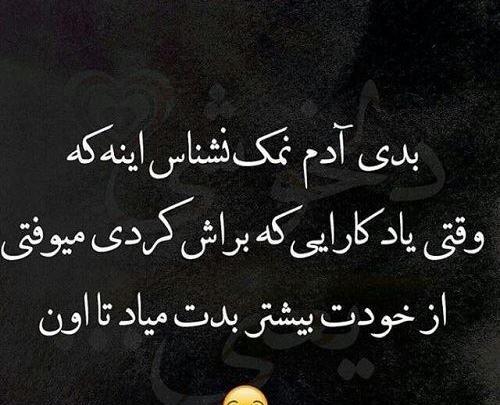 عکس نوشته چشم هایم