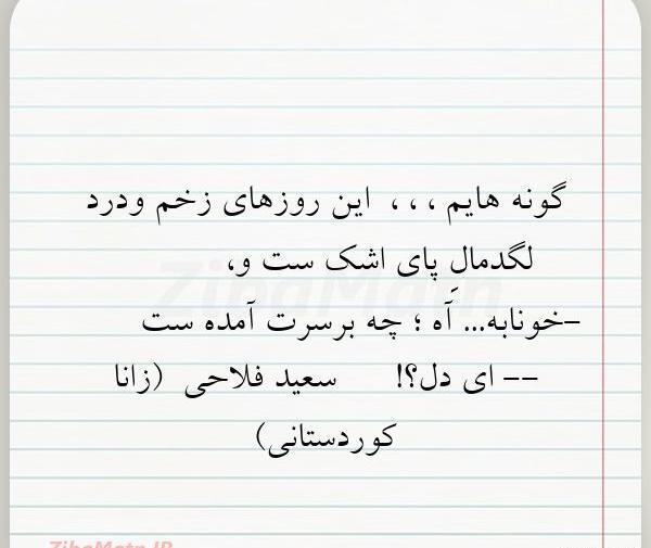 عکس نوشته چشم هایم