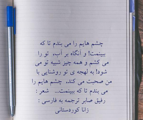 عکس نوشته چشم هایم