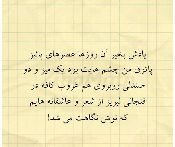 عکس نوشته چشم هایم