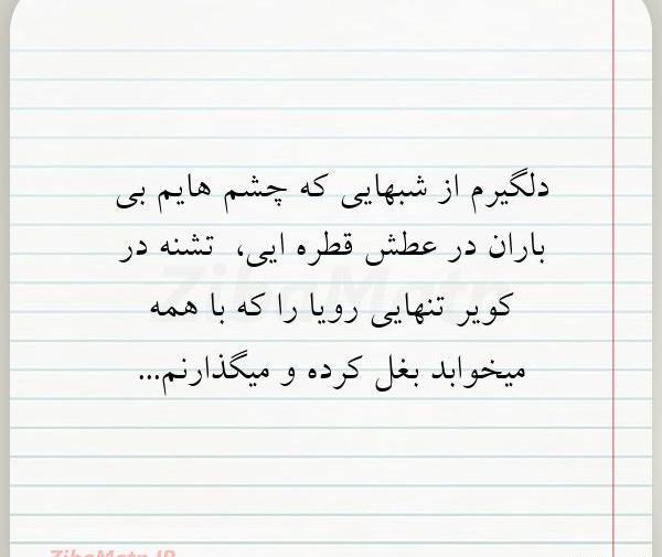 عکس نوشته چشم هایم