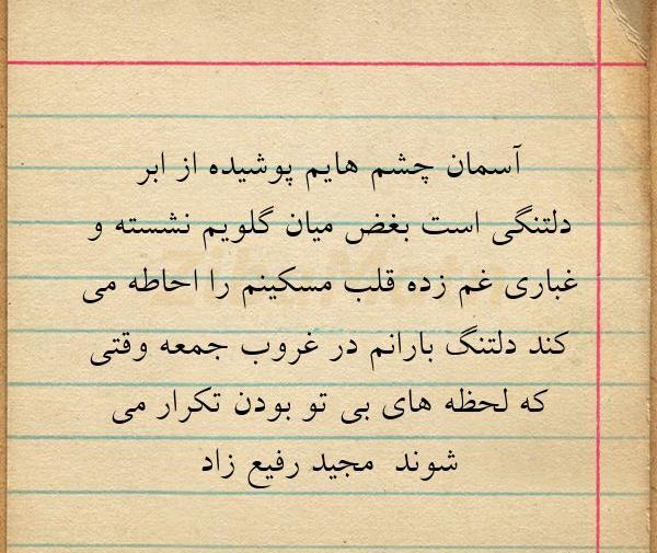 عکس نوشته چشم هایم