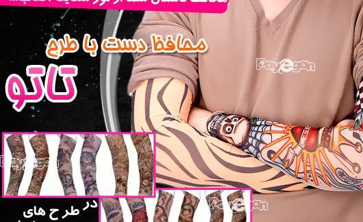 عکس تاتو یک دست