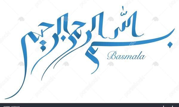 عکس نوشته عربی خدا