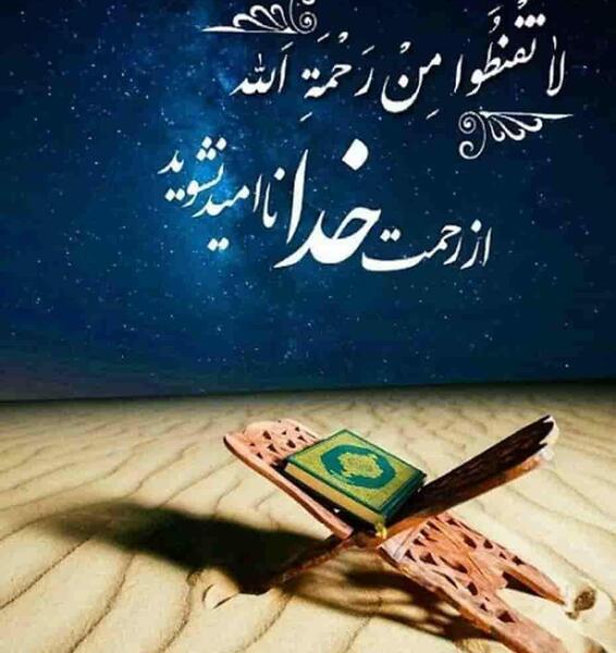 عکس نوشته عربی خدا