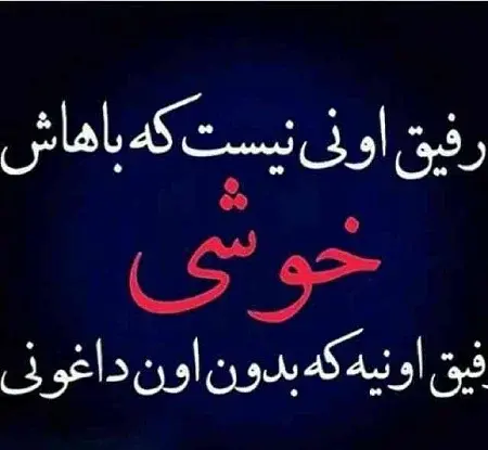 عکس در مورد دوست