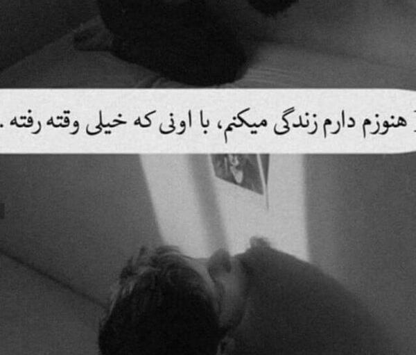 عکس نوشته دپ غمگین