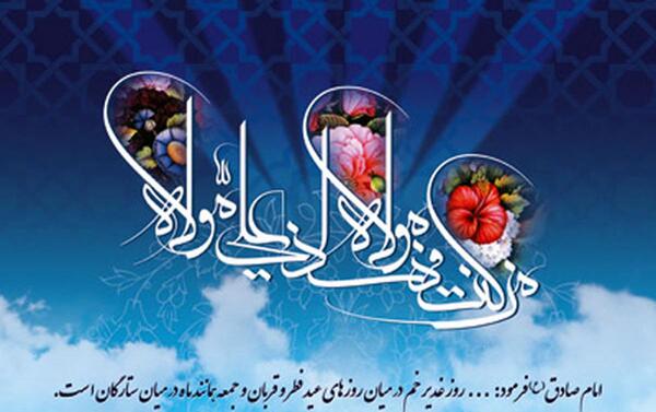 عکس چراغانی عید غدیر