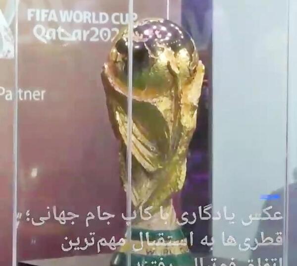 عکس کاپ جام جهانی فوتبال