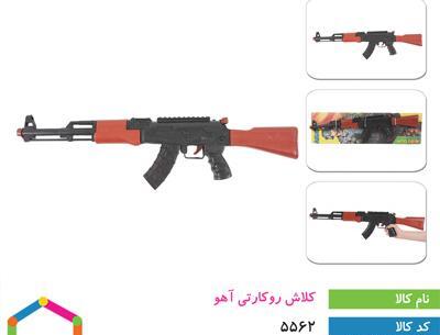عکس آهو اسباب بازی