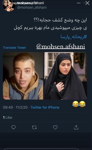 عکس لورفته ریحانه پارسا
