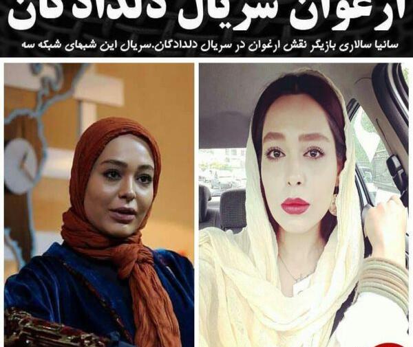 عکس های ارغوان دلدادگان