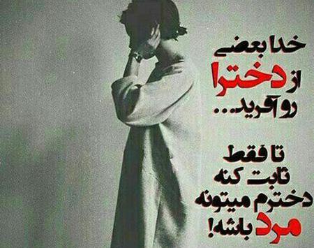 عکس نوشته رفیق دخترونه جدید