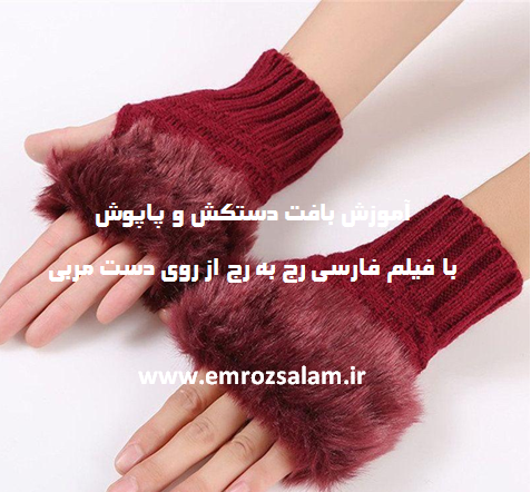 عکس دستکش یک انگشتی