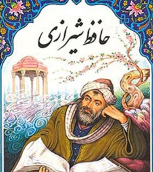 عکس حافظ شیرازی و همسرش