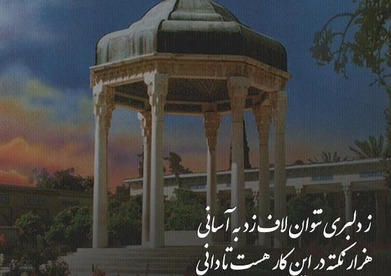 عکس حافظ شیرازی و همسرش