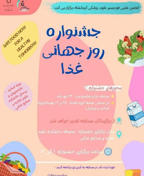 عکس نوشته روز غذا