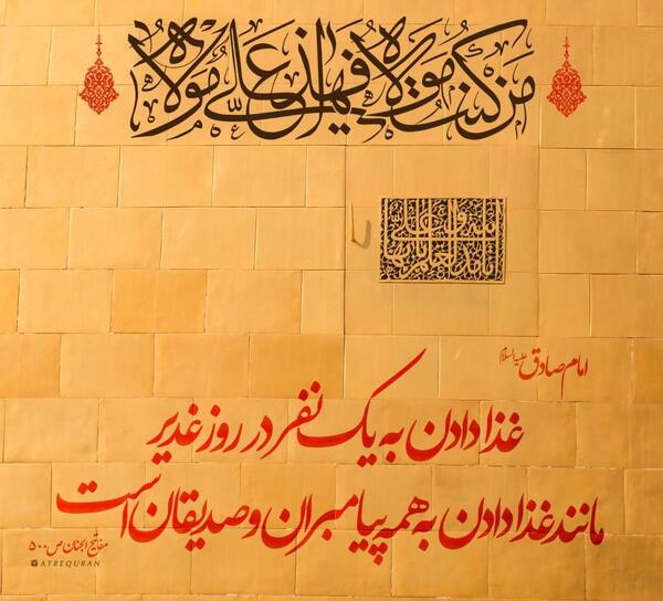 عکس نوشته روز غذا