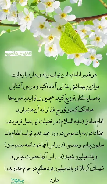 عکس نوشته روز غذا