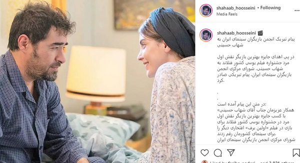 عکس لو رفته شهاب حسینی با لیلا فروهر