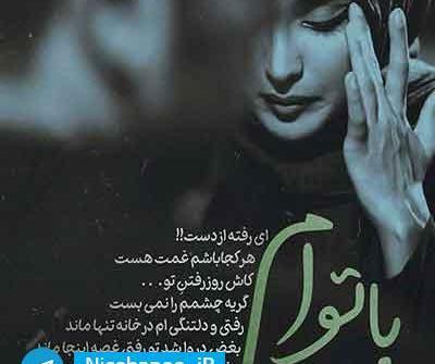 عکس آرشام در رمان گناهکار